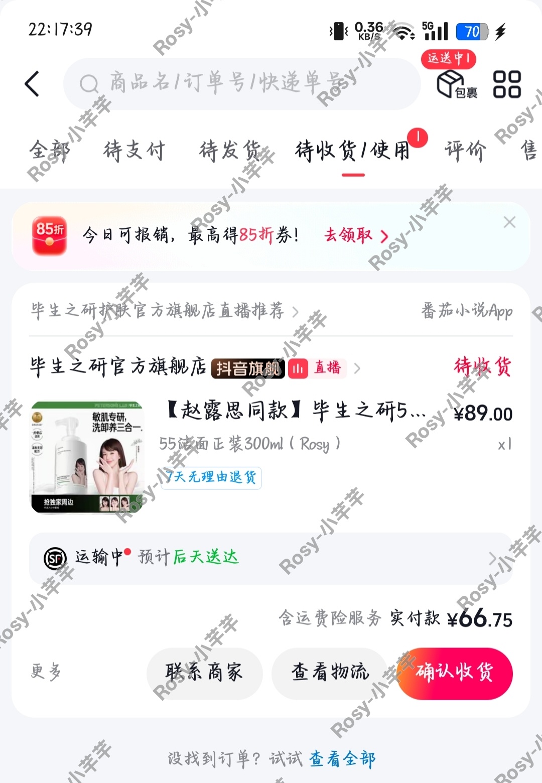 毕生之妍  专栏 · 芊.氪金