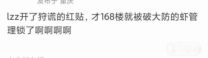 剧集狩谎 妈呀，lzz的🦐gly居然🔒我们狩谎红贴，这还没官宣呢，就破如房成