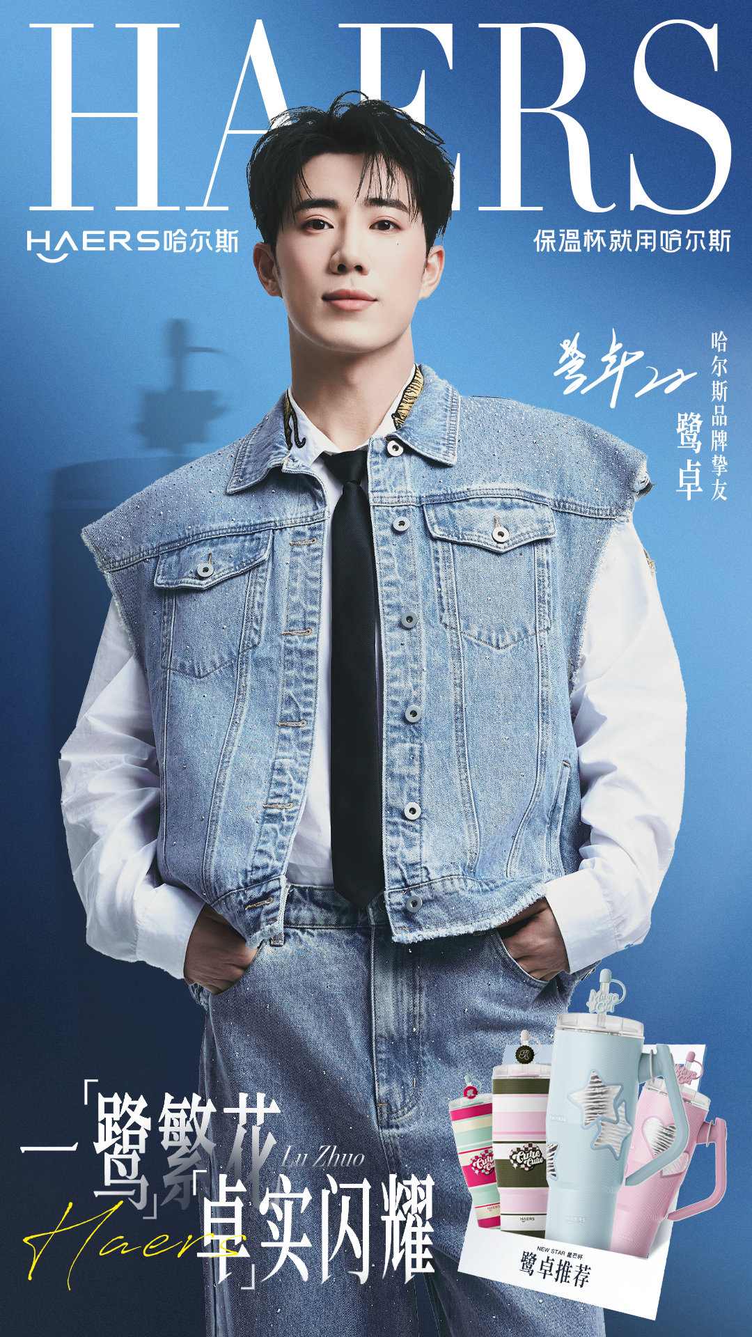 繁花相伴，星芒闪耀，与鹭卓一起做生活中的发光体~现在就去抖♫旗舰店get同款星芒
