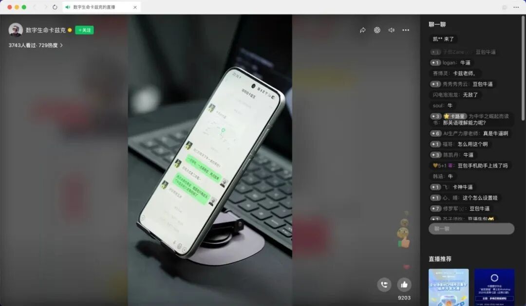 用豆包手机的这两周，我好像卷入了一场新与旧的战争。