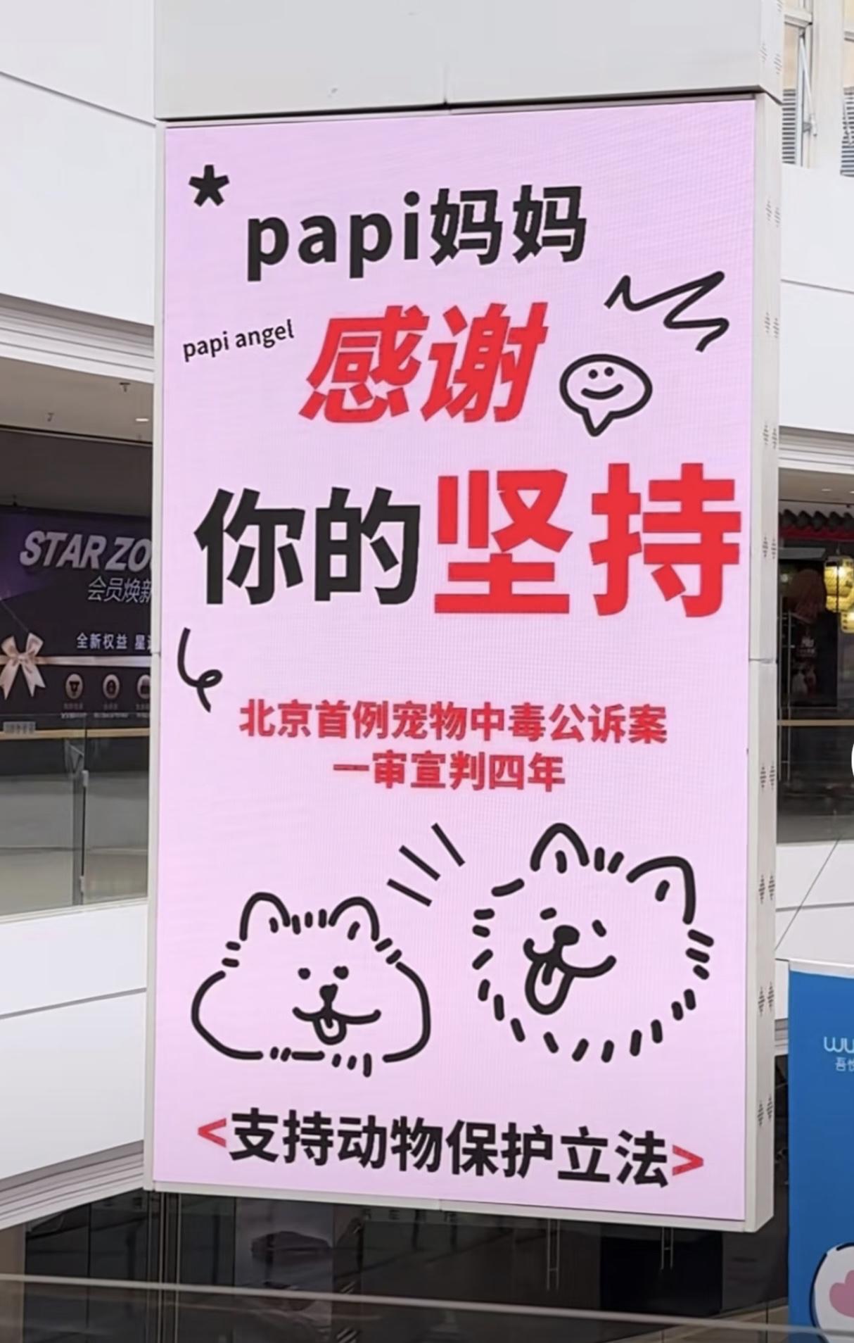 商场大屏、内部广告位、签名展板……
总感觉背后有一股力量在（花钱）助推这次“西高