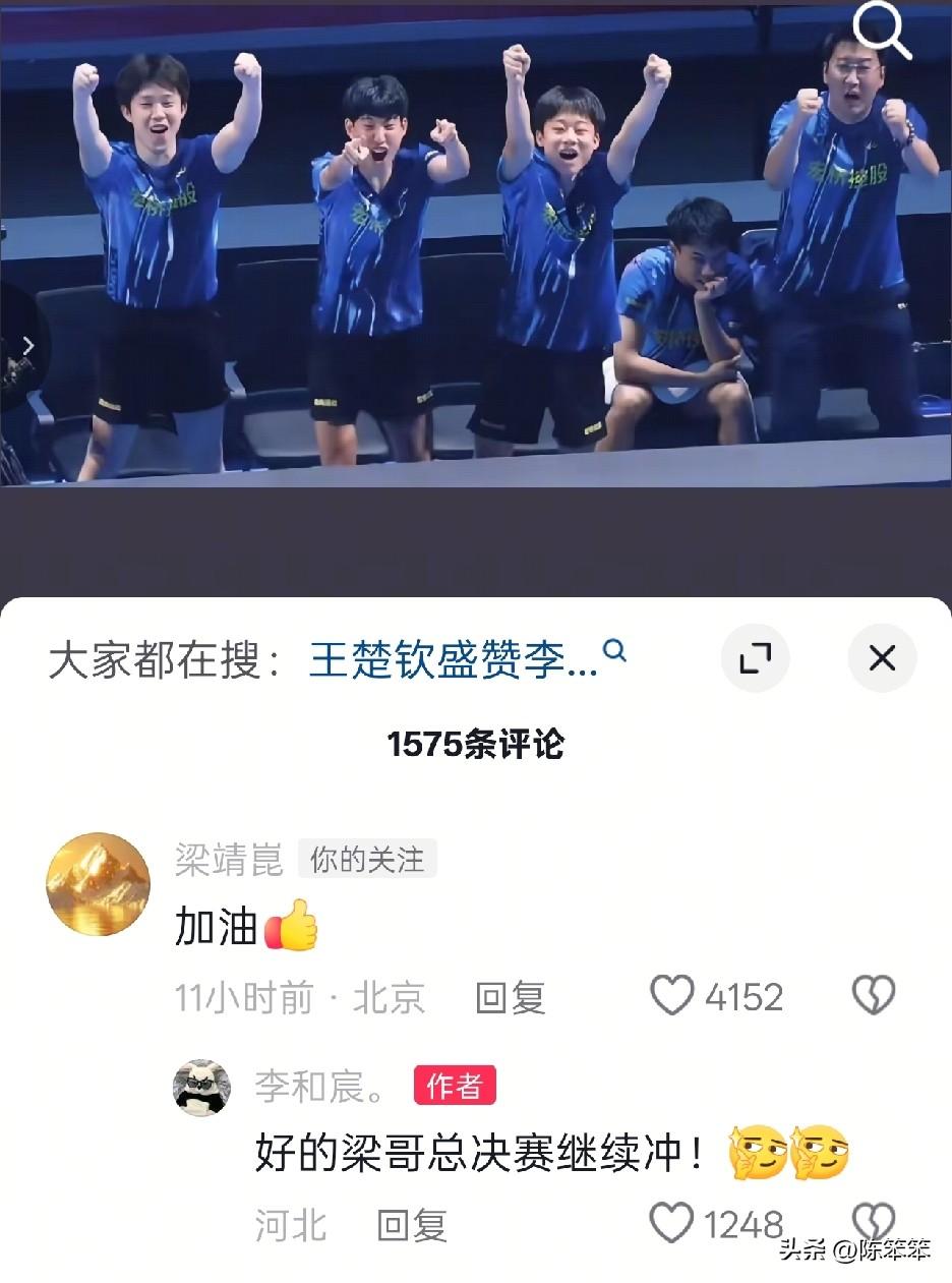 李和宸、于海洋发抖音告别乒超联赛循环赛，梁副队长直呼：帅！
李和宸和于海洋今年非