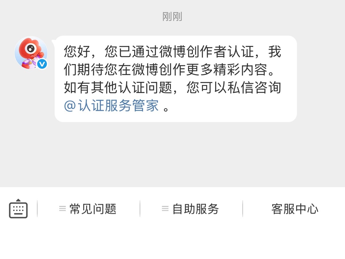 威逼你咋偷偷卸我v[黑线] ​​​