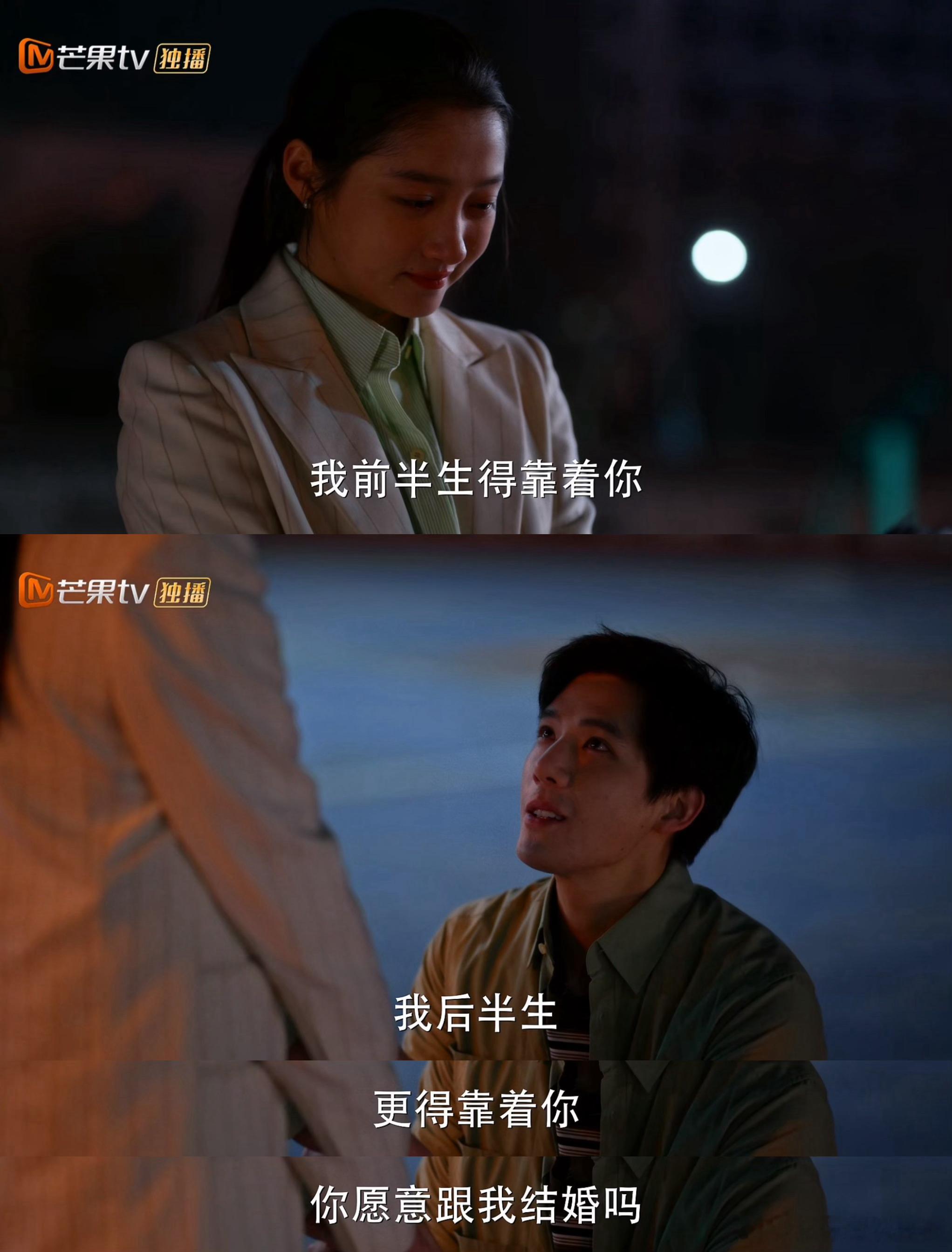 林栋哲求婚用的是“你愿意跟我结婚吗”而不是“你愿意嫁给我吗？”🥹 