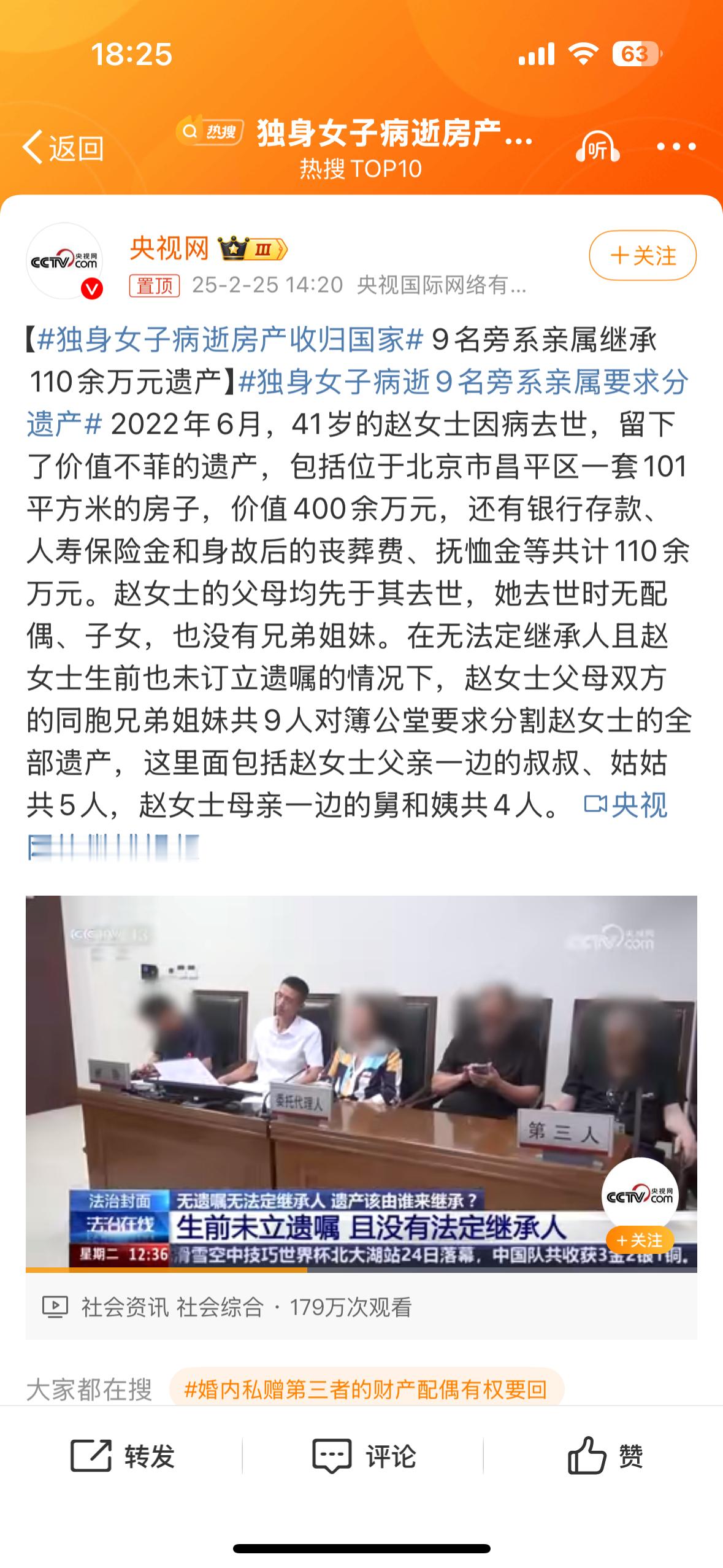 在没有当事人遗嘱的情况下，给莫名其妙的远方亲戚真不如给国家吧？ 