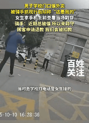 山东枣庄，发生一起外卖被偷事件，没想到竟让外卖员心疼不已。这名外卖员经常到滕州市