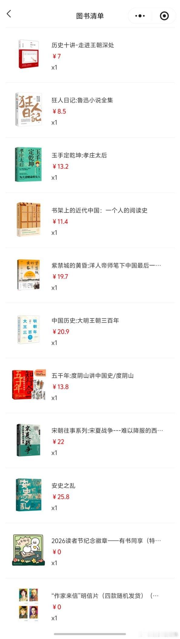 你们以后有想买实体书的都可以去这个中图网新人好像还有优惠券，我买了15本才190