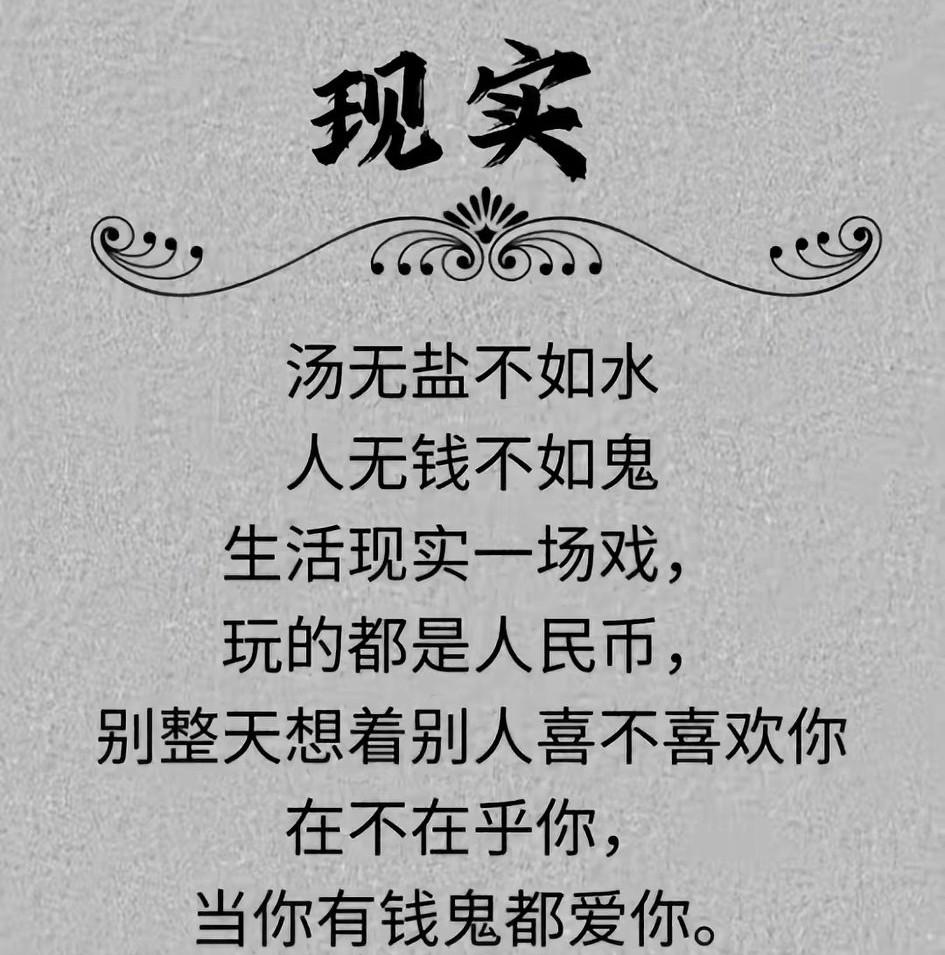 人心如茧，社会似丝，抽丝剥茧，方见真我。

社会，是一部无字的书，每一页都写满了