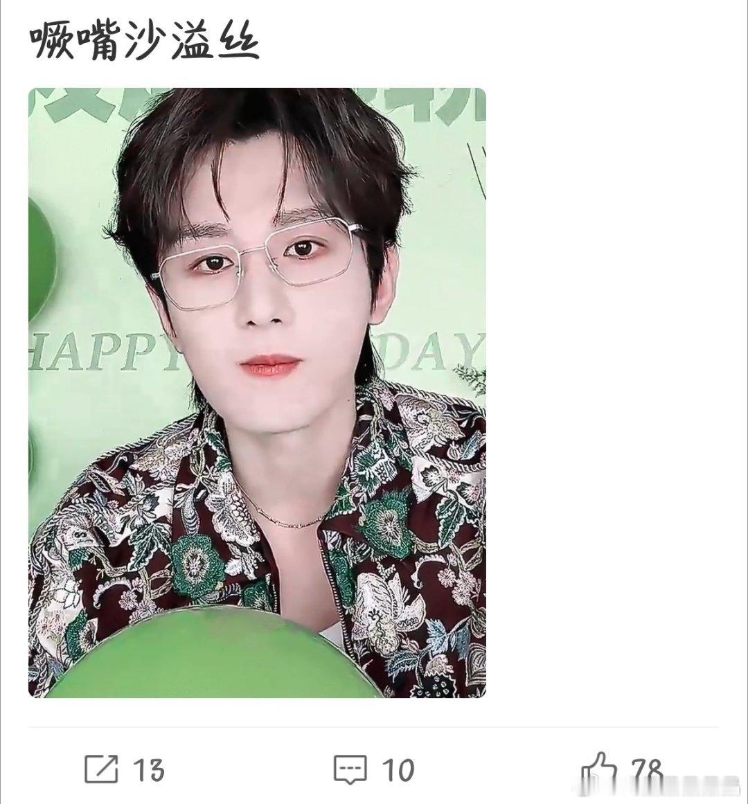 这居然是们ie的安利图，发际线不自然，脸是歪的。 