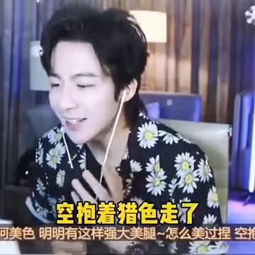 救命，他好像真的想教会我唱这首歌。
复习一下牙套妹的歌词，上两句你们背下来了吗？