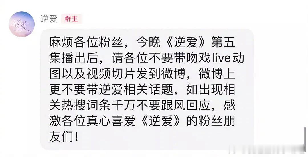 柴鸡蛋的《逆爱》被警告了？网盘cp2.0 ​​​