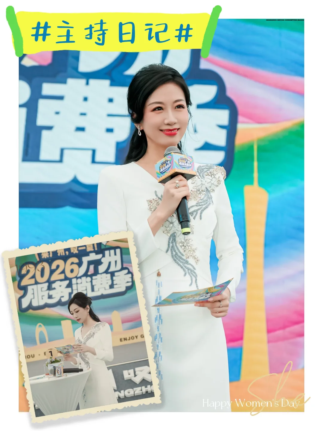主持日记｜与顶流花式同框｜大湾鸡太萌了！