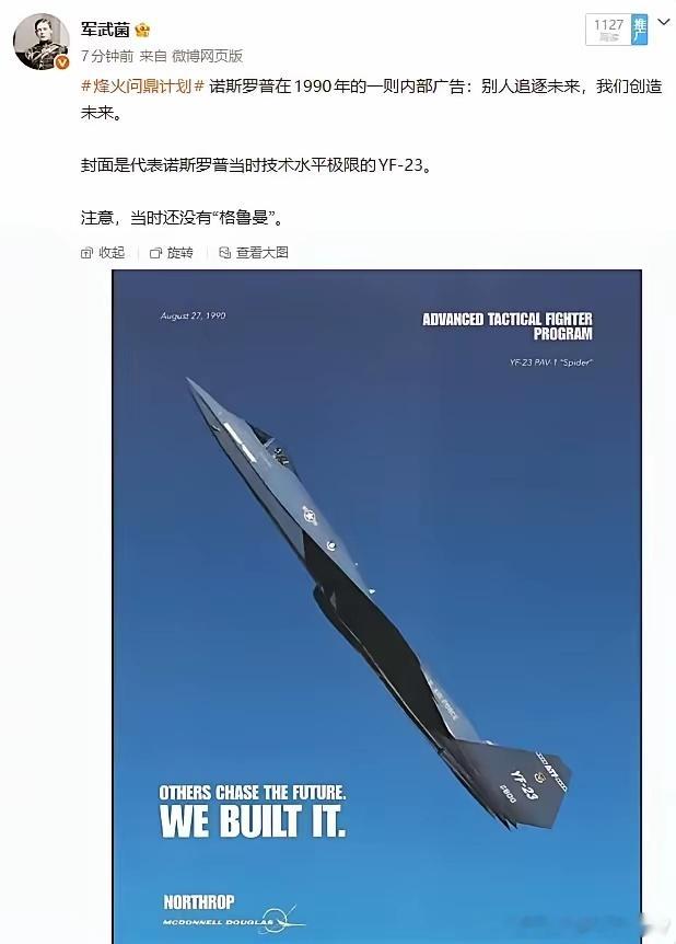 别人追逐未来，我们创造未来！ 