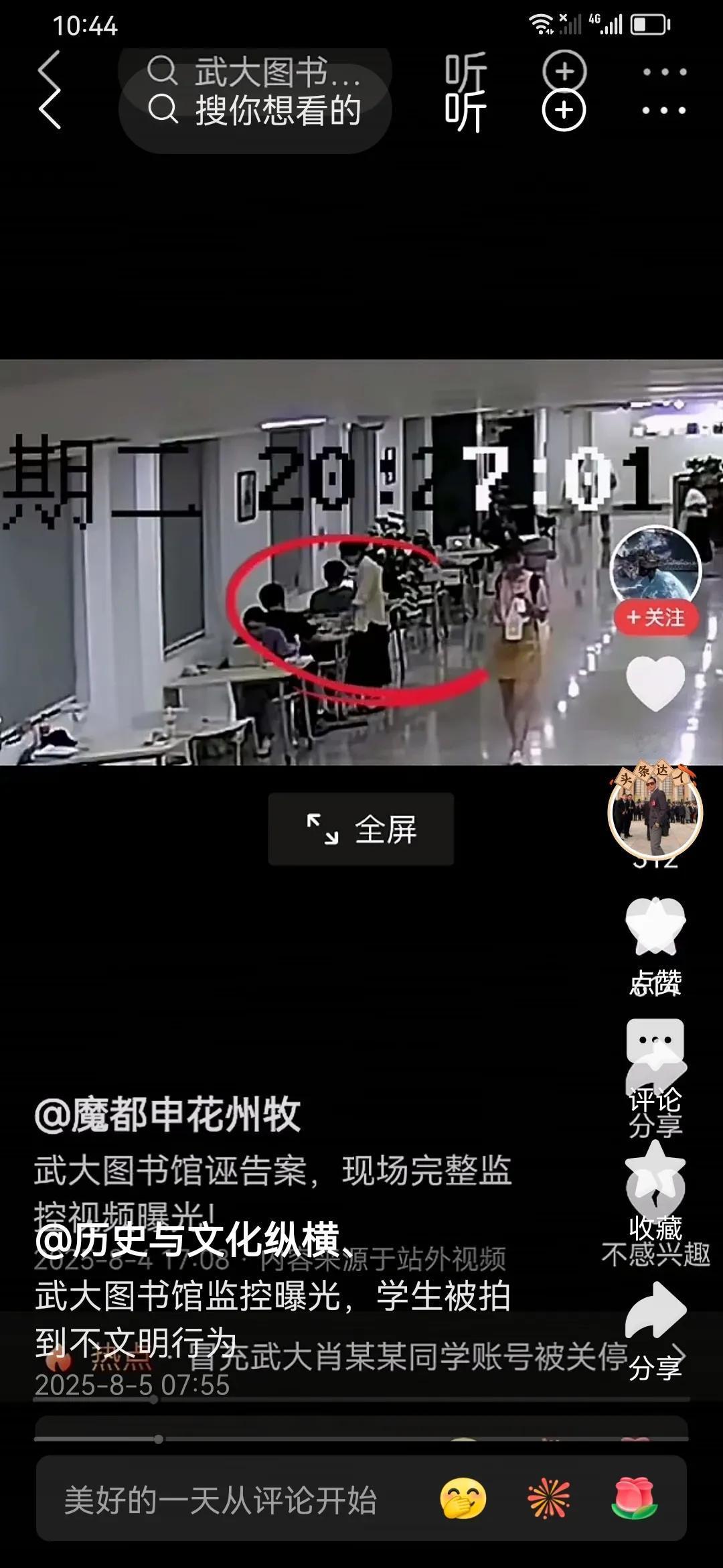 现在都等着武大的最后决定，一方面肖同学背处分已近2年，而法院判其无罪，一方面杨同