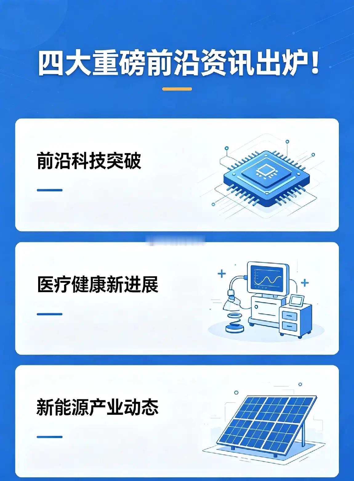 四大重磅前沿资讯出炉！ 一、十余车企陆续上调车型售价 新能源行业正式告别低价内卷