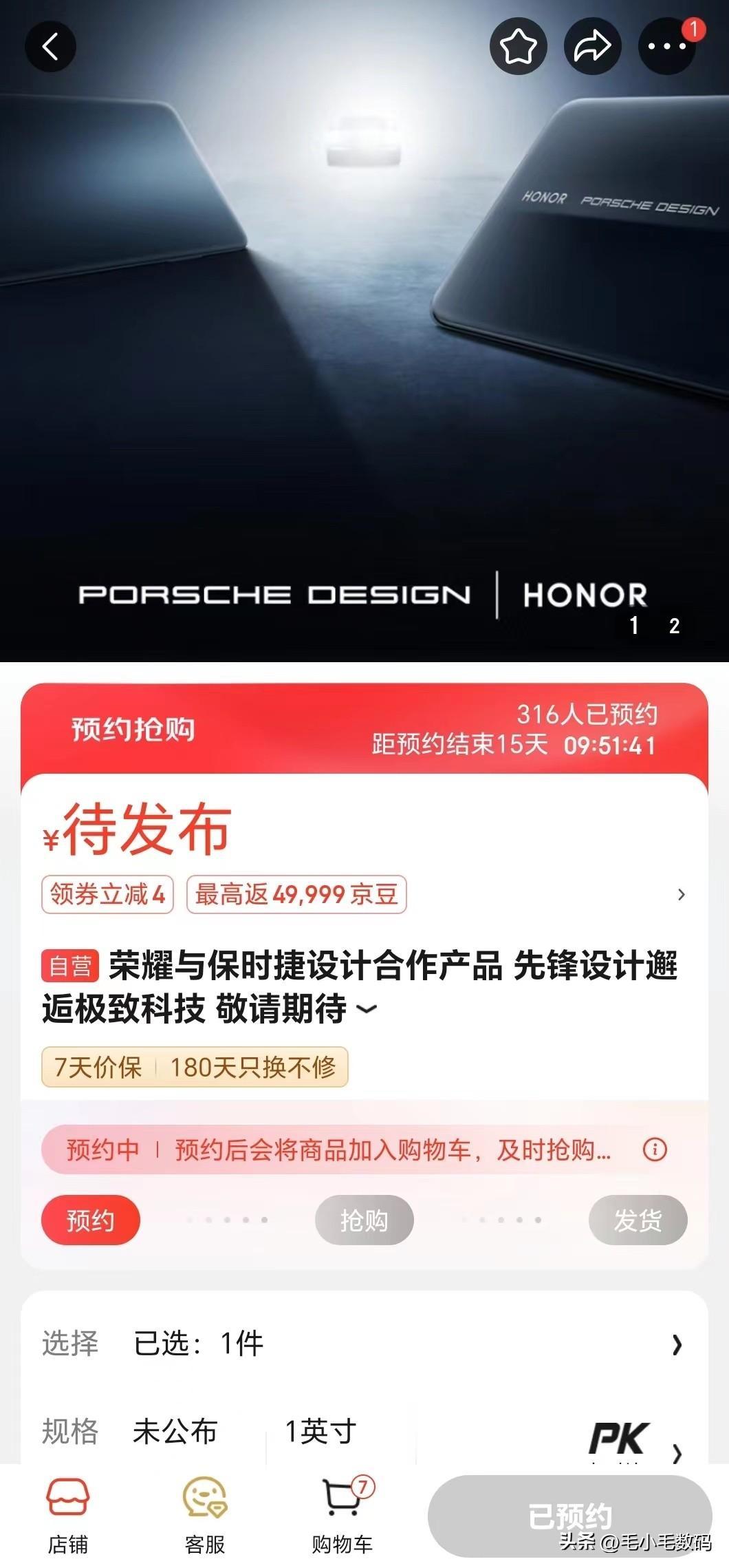 哎呦喂，这是荣耀magic 6 保时捷版本已经开放预约啦？
昨天刚刚官宣了荣耀m