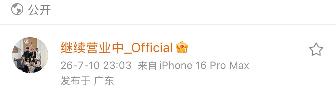 我心疼这个16promax 