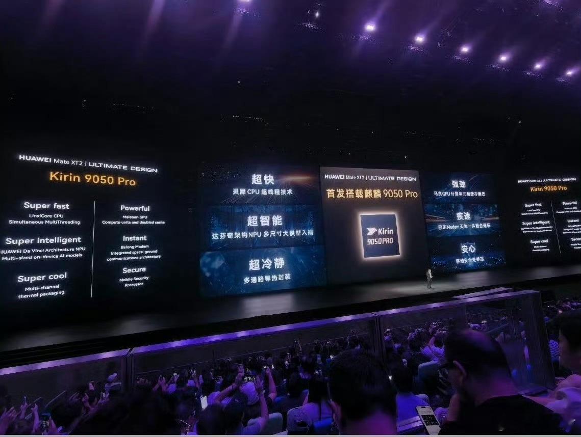 时隔六年，麒麟迎来重磅更新。XT2完成麒麟9050 Pro与鸿蒙7的全系搭载，软