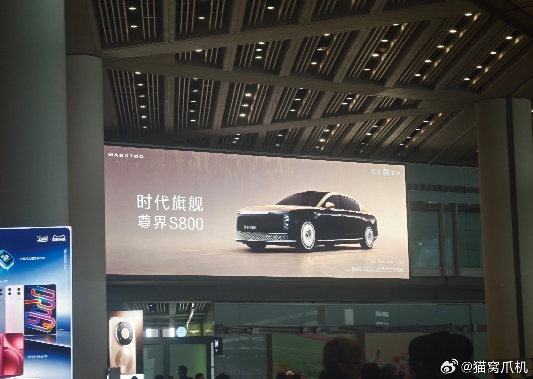 刚下飞机就看到时代旗舰