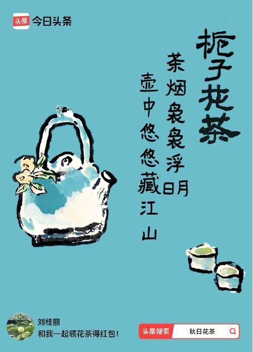 花香飘荡，美好的一天开始了