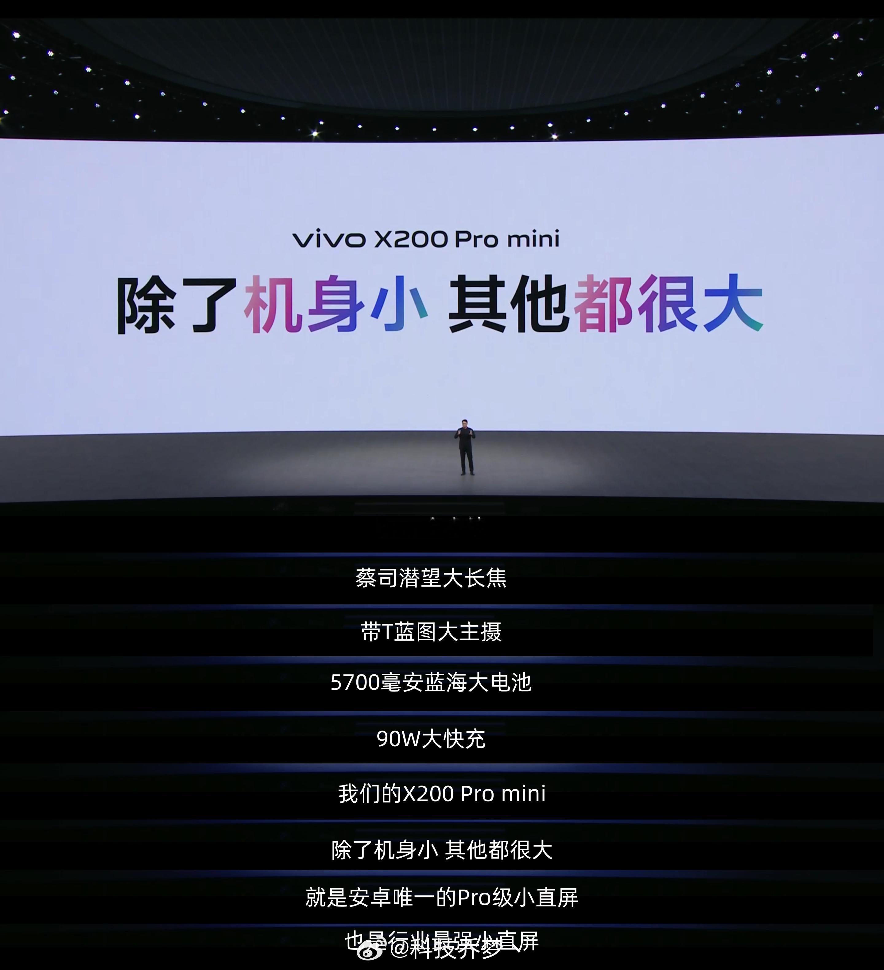 #vivoX200Promini#安卓阵营小屏第一枪，该给的配置基本都给了，价格