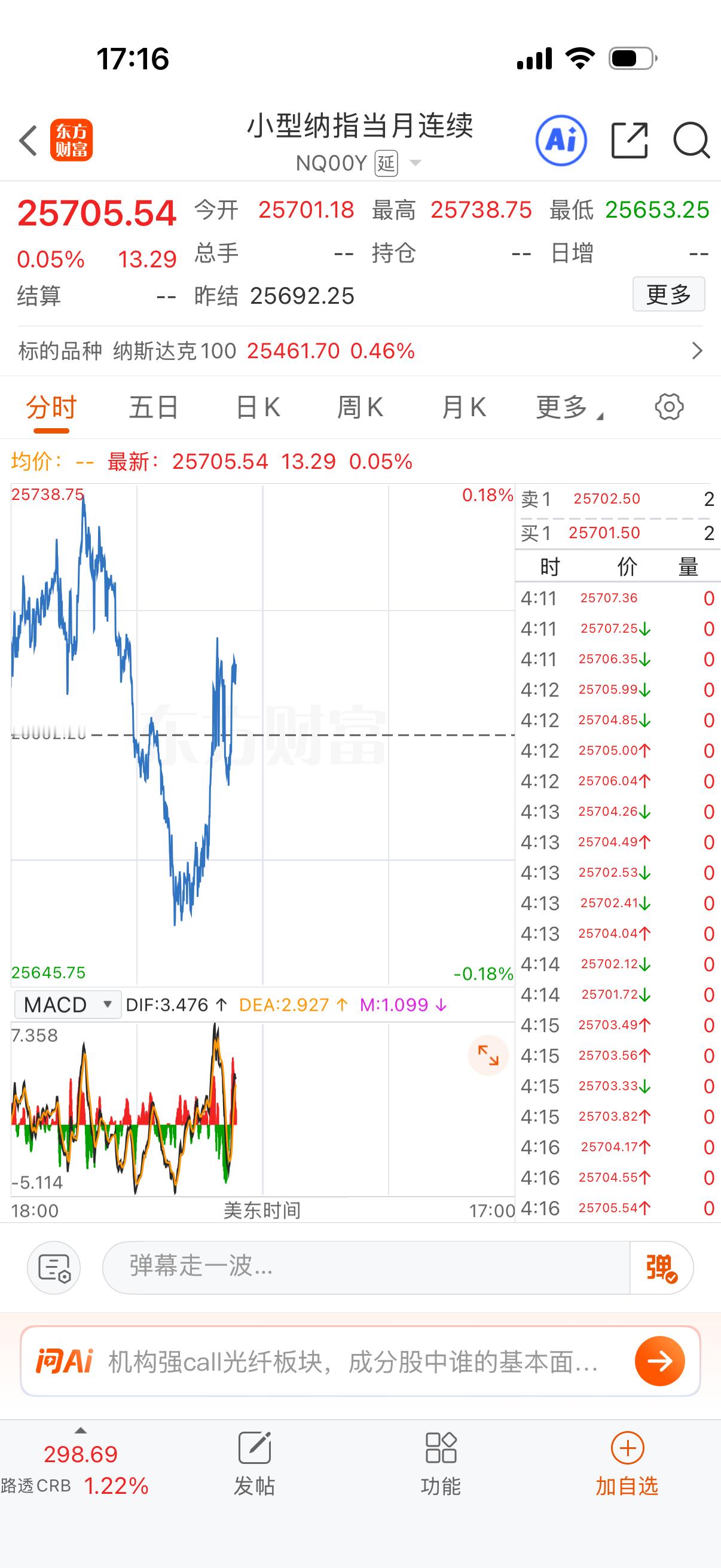 谁说截图会掉，换了手机就没那回事了啊？ 