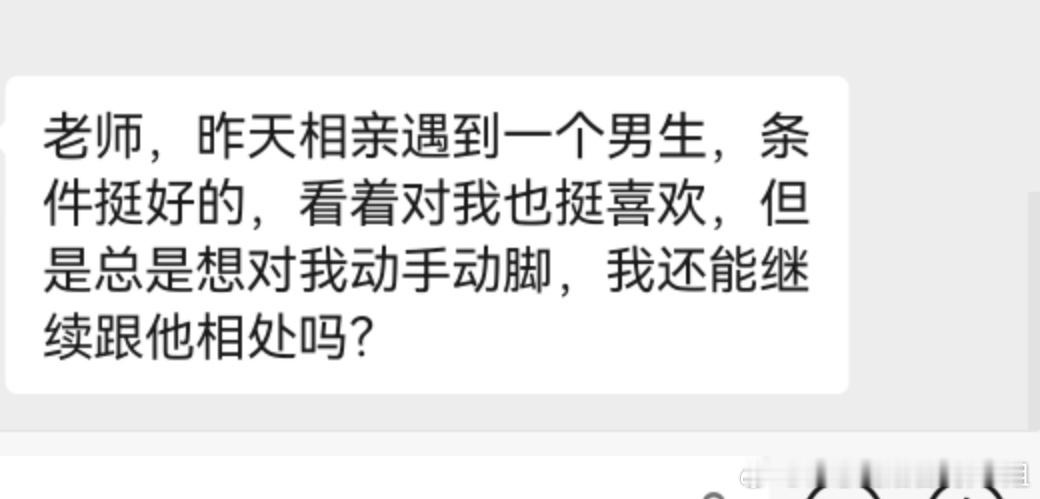 相亲男生第一次见面就动手动脚，还能相处吗？答:对你动手动脚说明他对你有兴趣，但第