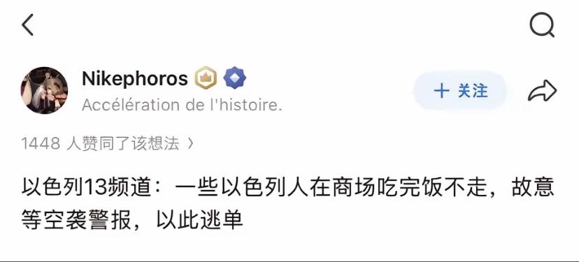 以色列媒体报道，一些以色列人在商场吃完饭不着急买单，等待空袭警报以此逃单！

看