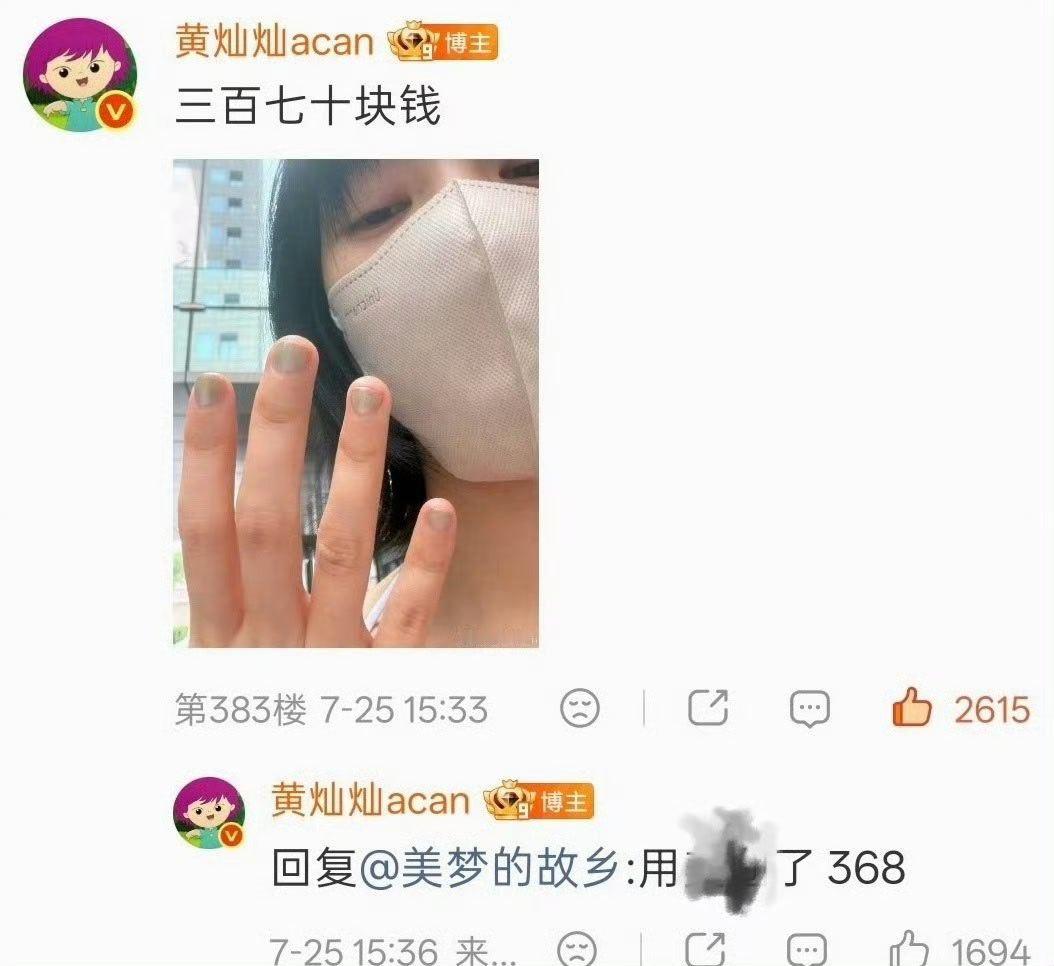 黄灿灿张慧雯对抗路美甲张慧雯128美甲吊打黄灿灿368 黄灿灿张慧雯对抗路美甲！