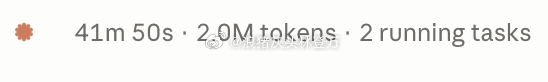 这个任务做完估计得400万tokens 