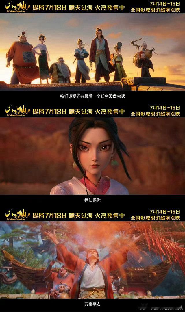 八仙值得爆一下的 看完《八仙！》只想说：这电影必须爆！东方美学+现代喜剧，笑点密
