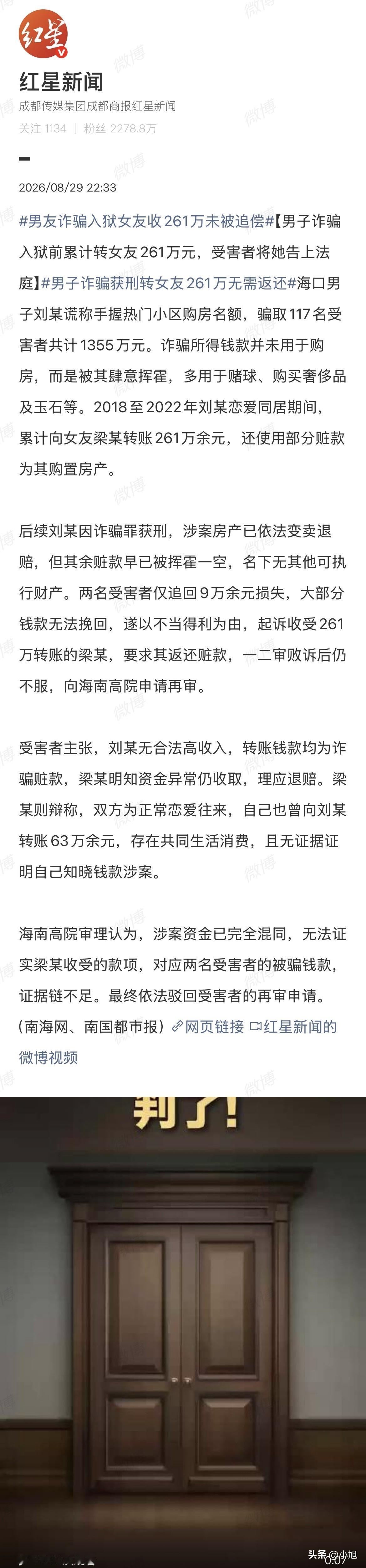 117个人把一辈子的买房钱交给了一个男人，1355万，全没了。

他拿到钱以后干