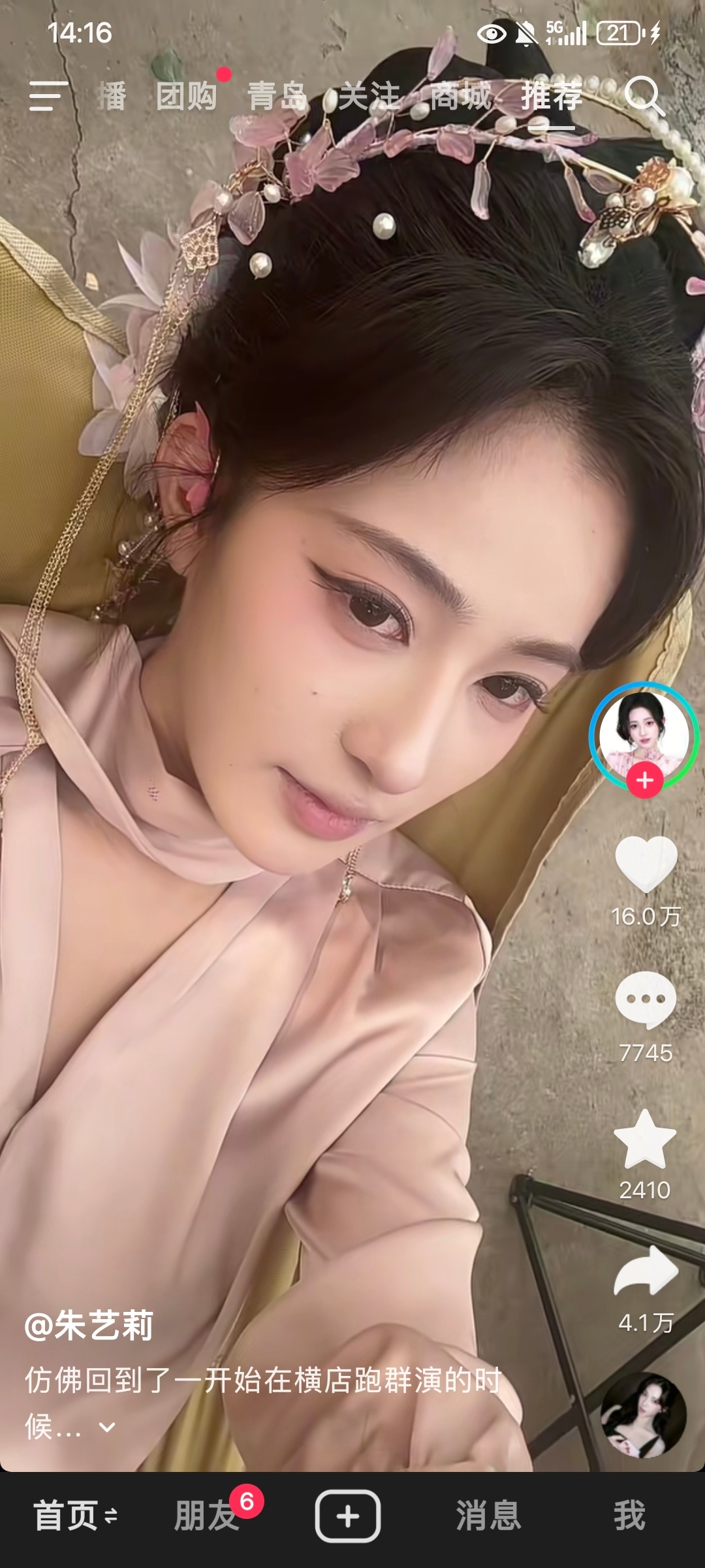 刷到原视频又刷到营销号