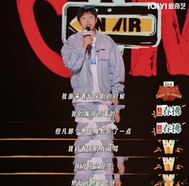 杨蒙恩回应古装丑上热搜喜剧之王单口季 上热搜的途径多种多样，杨蒙恩因古装丑上热搜