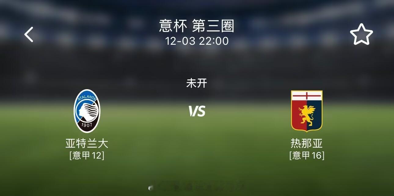 一、主有利 亚特兰大近期状态明显反弹，在新帅帕拉迪诺的带领下攻防两端重回正轨，球