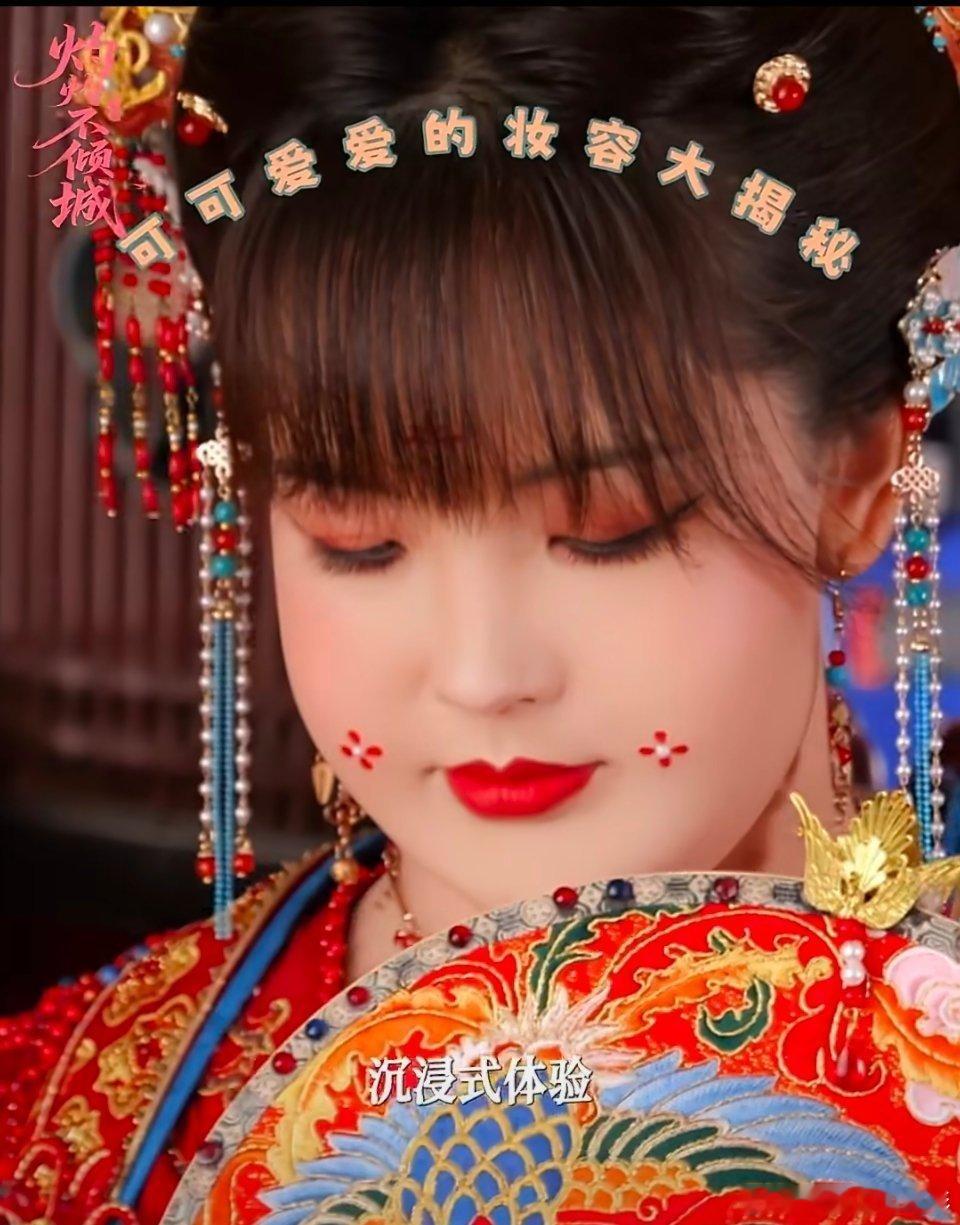 看到王冰冰为了角色贴硅胶、戴胖手套、裙底充气，整整折腾6个多小时才变成那个“珠圆