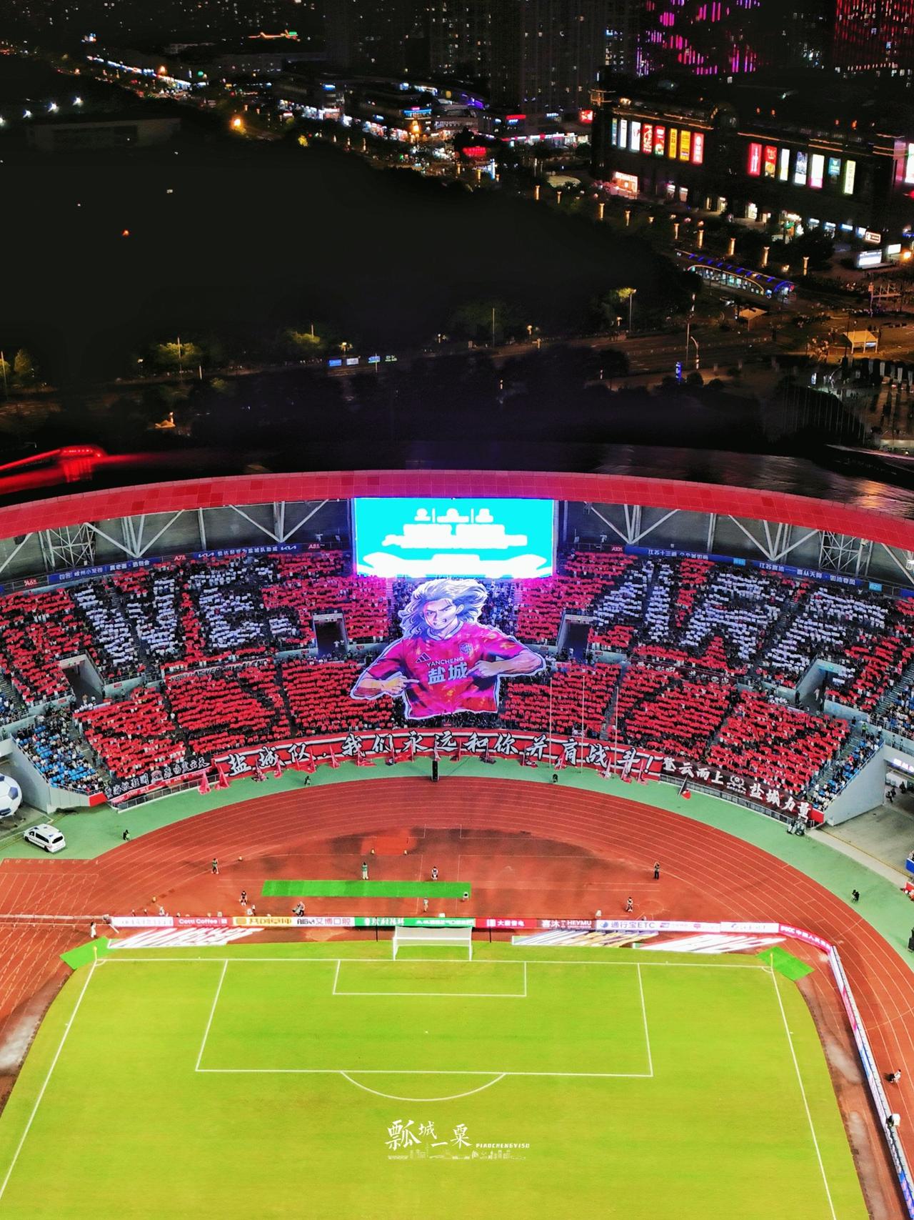we are Yancheng  盐城主场巨型创意 Tifo 闪耀奥体 我们如此