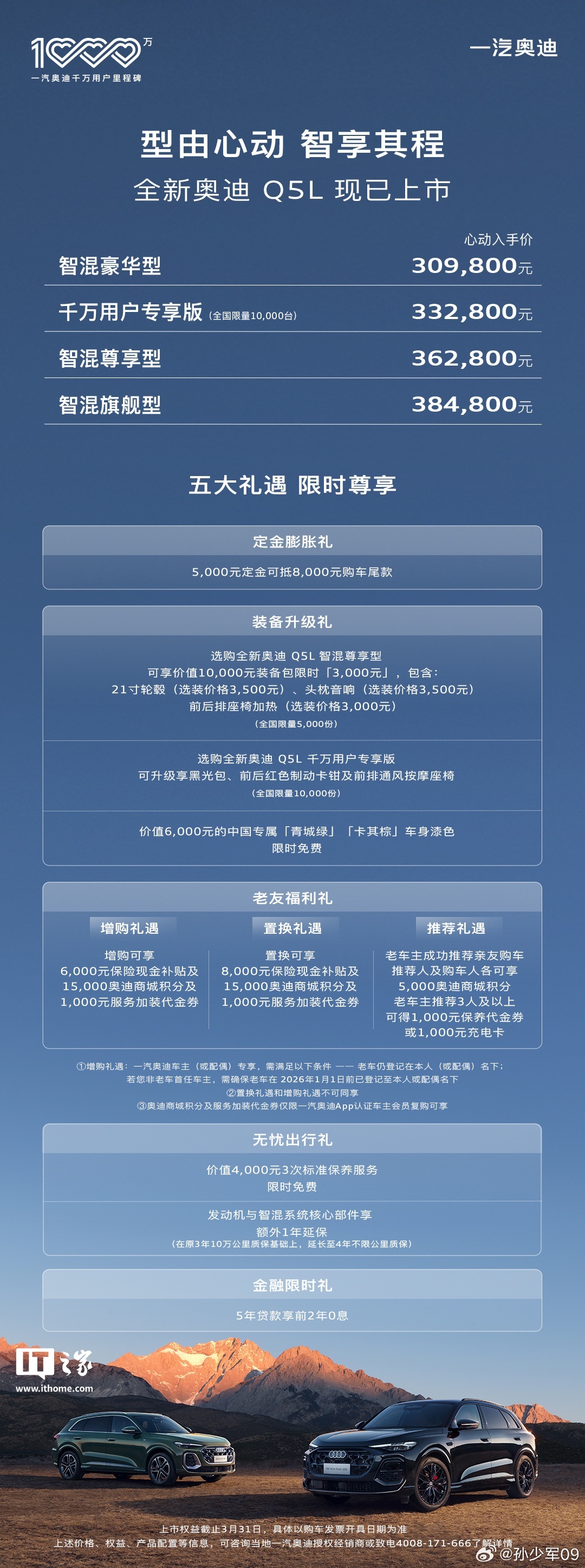 全新奥迪Q5L上市，起步价30.98万起大家感觉怎么样？ 