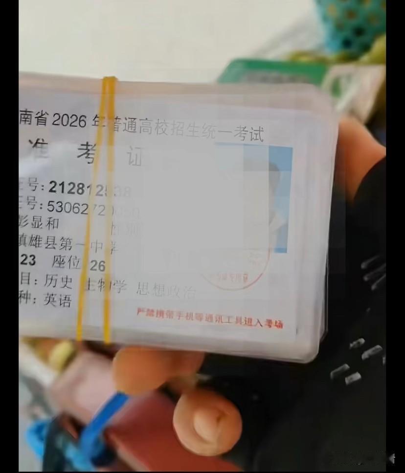 这是高考闯的最大的祸！老师弄丢全班准考证，被热心市民光速找回！

高考前，云南一