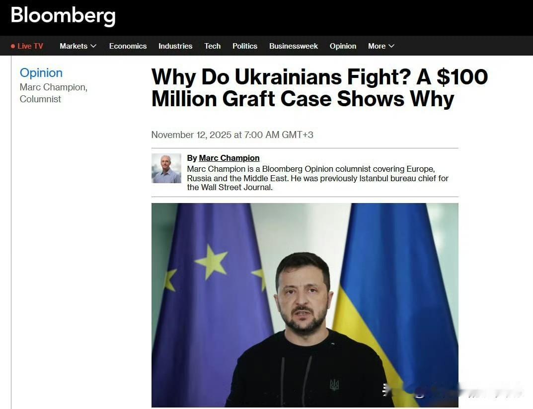 彭博社：“不应该援助乌克兰，任何资金都会被偷走。”

在一场涉及泽连斯基友人的腐