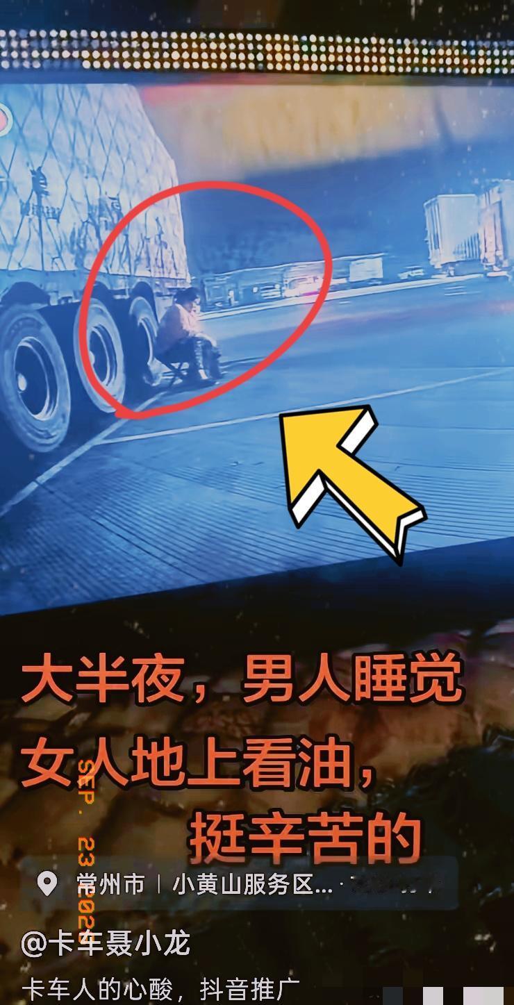9月22日，江苏常州。大货车停在服务区，大晚上怕油箱里面的油被偷，男人在车上睡觉