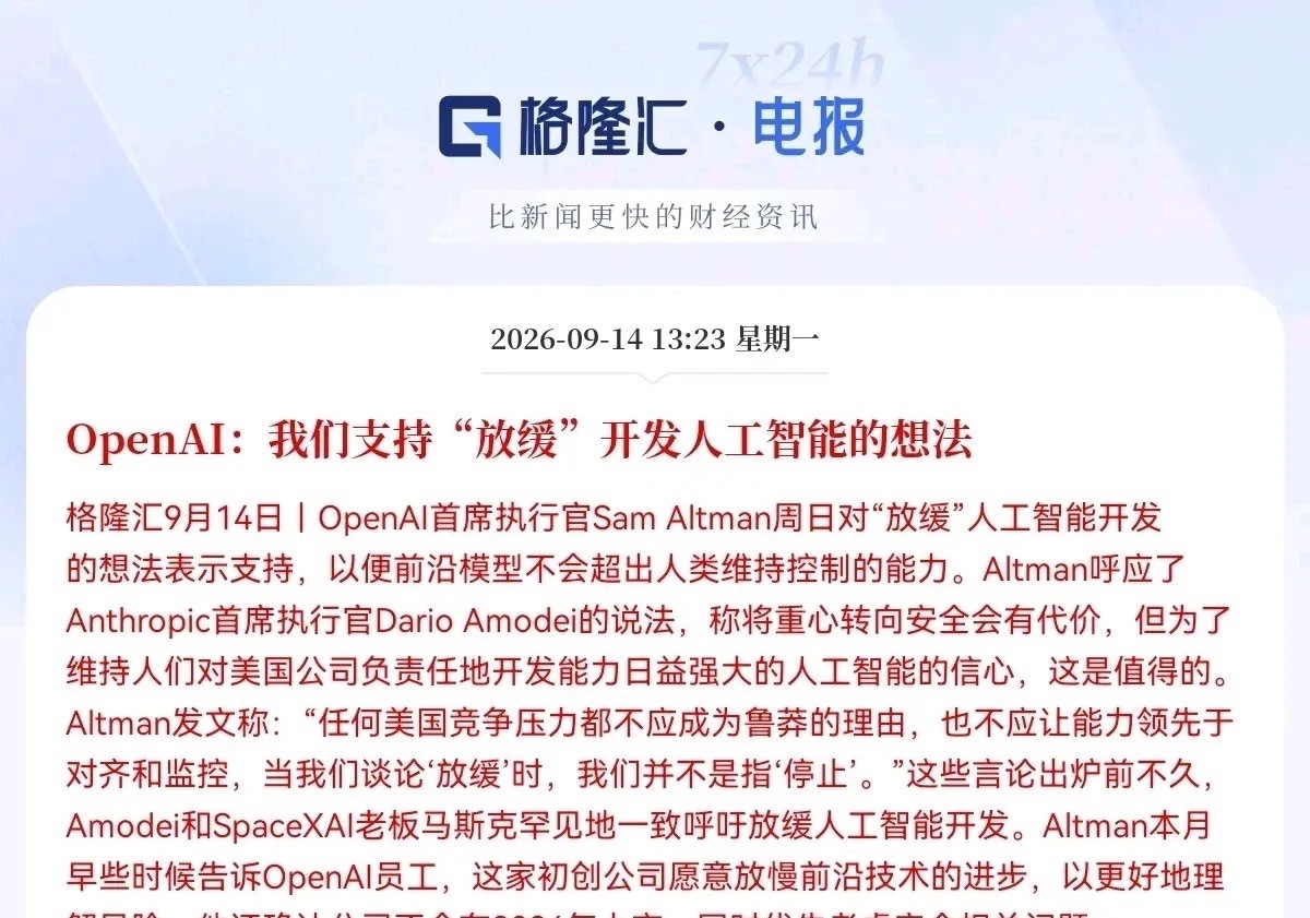 午后突然跳水的原因找到了…                 突发利空消息，Ope