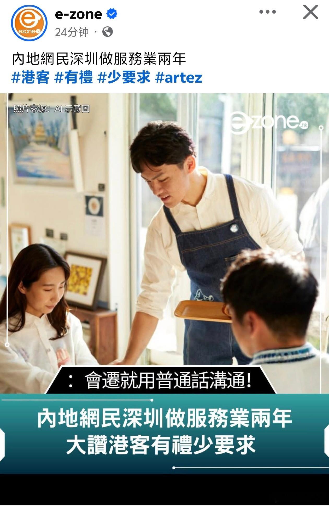 港媒：内地网民做服务业，赞港客「文明程度高过大陆人20年」港媒每天一个内地人 港