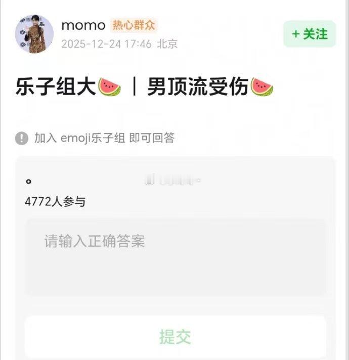 谁受伤了啊 怎么又让大家猜你们觉得是谁？ 
