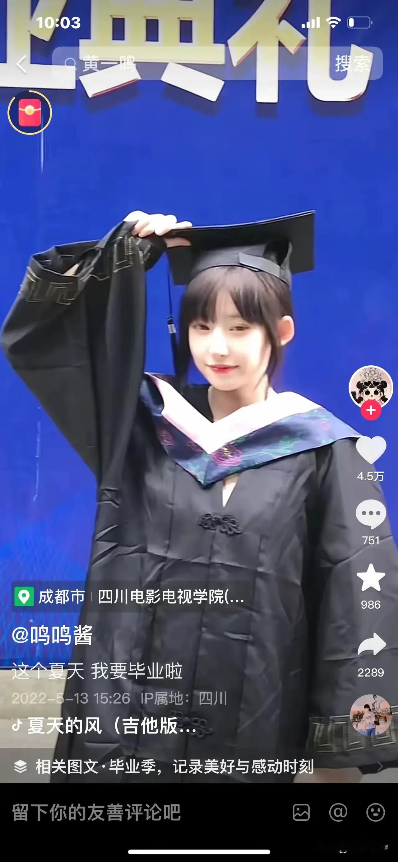 黄一鸣大学毕业照曝光，原来她才大学毕业两年，正是年轻貌美最有吸引力的年纪。按照时