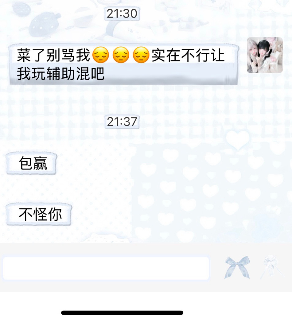 上分的不这样对我的就不要喊我了好吗 