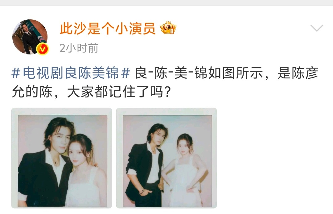 任敏此沙昨天追剧团营业被说不积极今天补上了