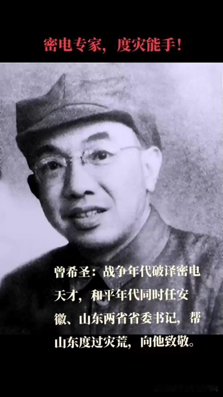 历史人物追忆——曾希圣主政安徽饿死人隐瞒不报，主席保他，结局如何
曾希圣，湖南资