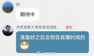 【第二个“与辉同行”要来了？】 美丽明天（北京）科技有限公司成立，股东为与东方甄