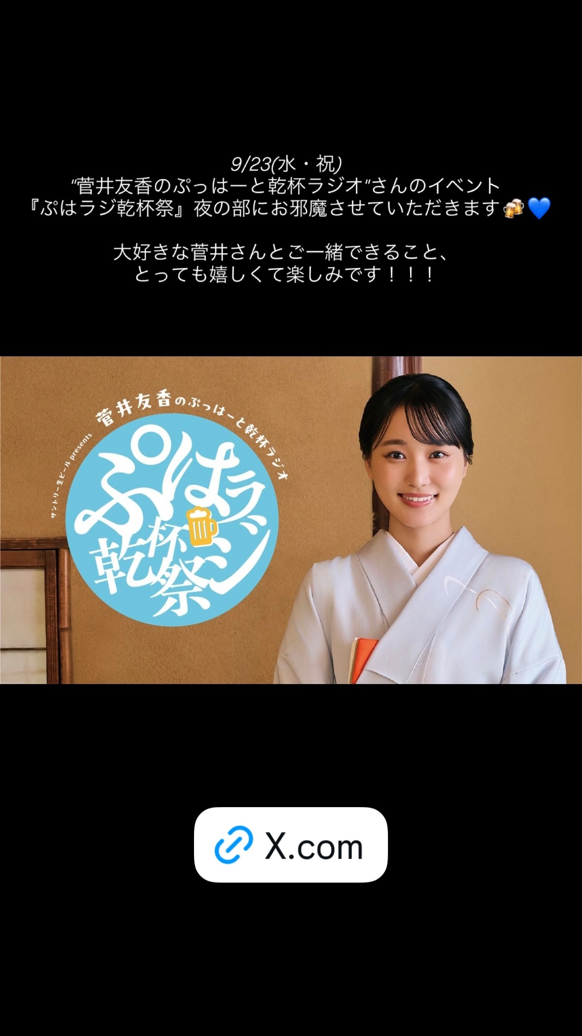 武元唯衣　chukegram